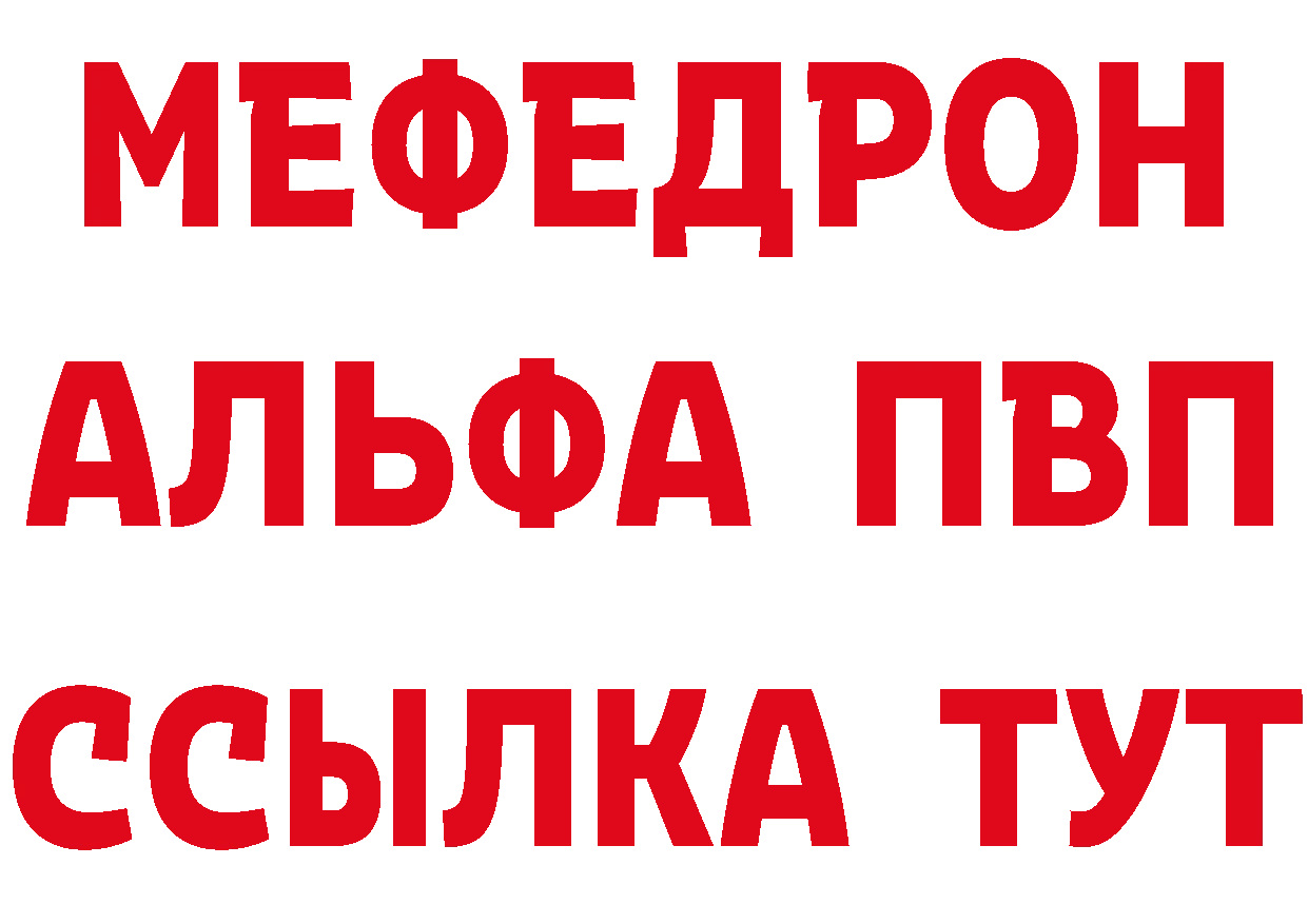 Первитин винт как зайти дарк нет ссылка на мегу Крым