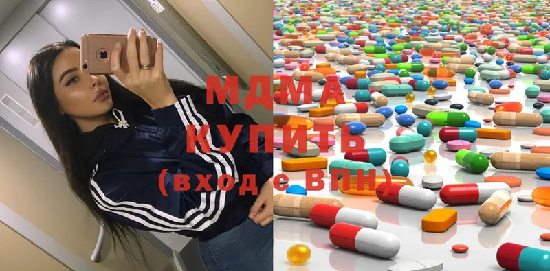 MDMA Molly  Крым 