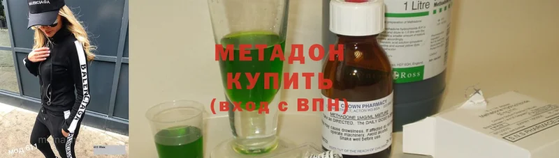 купить наркоту  Крым  Метадон methadone 