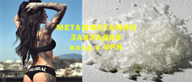 МЕТАМФЕТАМИН Methamphetamine  Крым 